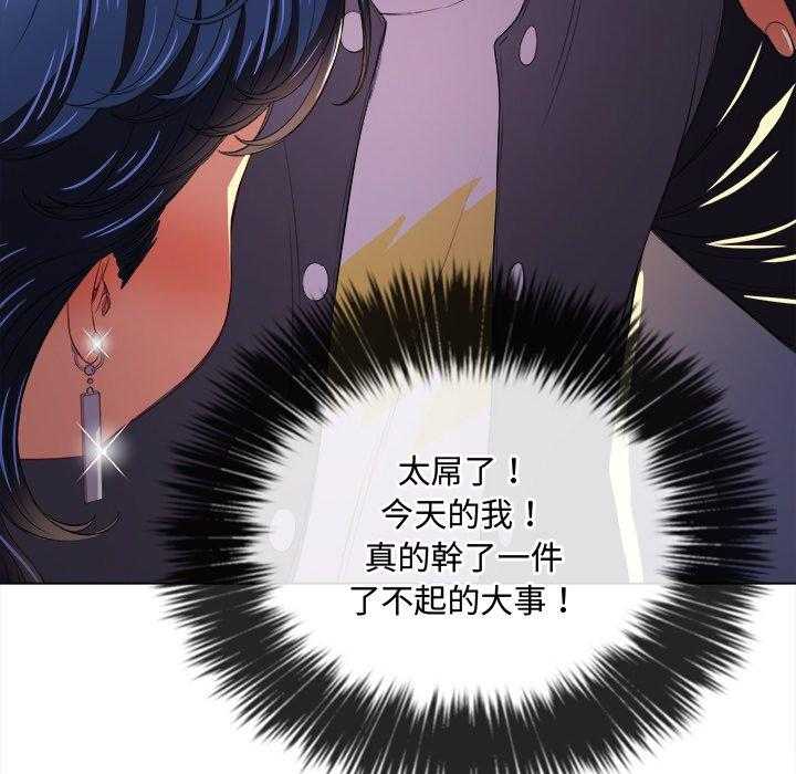 《难缠小恶女》漫画最新章节第130话 130免费下拉式在线观看章节第【13】张图片