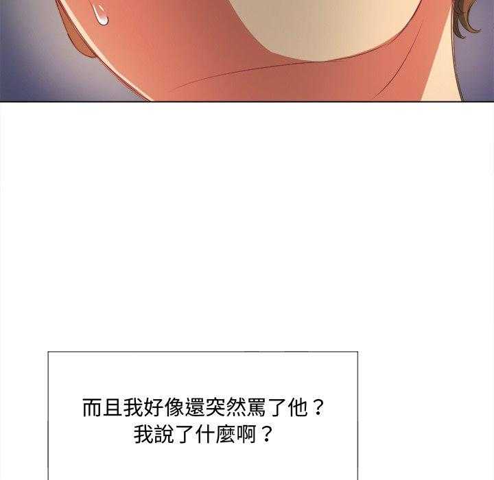 《难缠小恶女》漫画最新章节第130话 130免费下拉式在线观看章节第【17】张图片