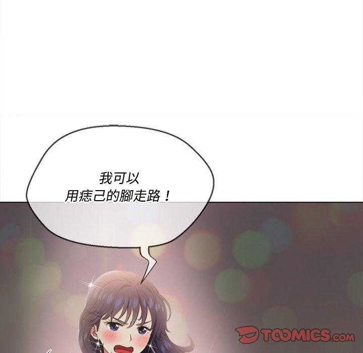 《难缠小恶女》漫画最新章节第130话 130免费下拉式在线观看章节第【7】张图片