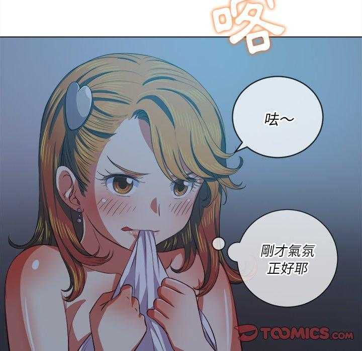 《难缠小恶女》漫画最新章节第130话 130免费下拉式在线观看章节第【28】张图片