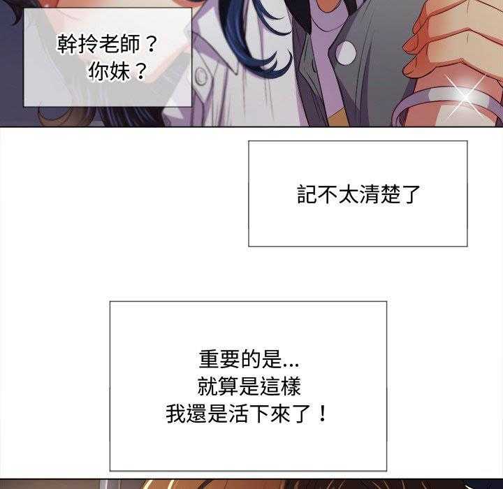 《难缠小恶女》漫画最新章节第130话 130免费下拉式在线观看章节第【15】张图片