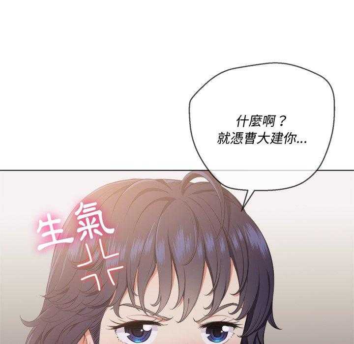 《难缠小恶女》漫画最新章节第130话 130免费下拉式在线观看章节第【2】张图片