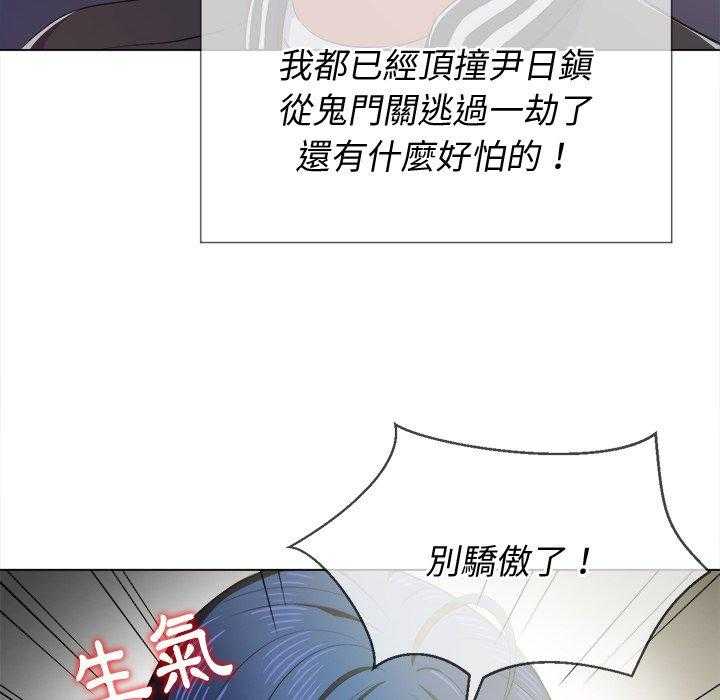 《难缠小恶女》漫画最新章节第131话 131免费下拉式在线观看章节第【27】张图片