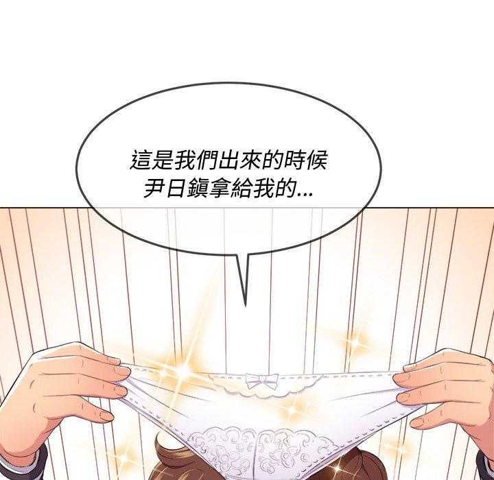 《难缠小恶女》漫画最新章节第131话 131免费下拉式在线观看章节第【19】张图片