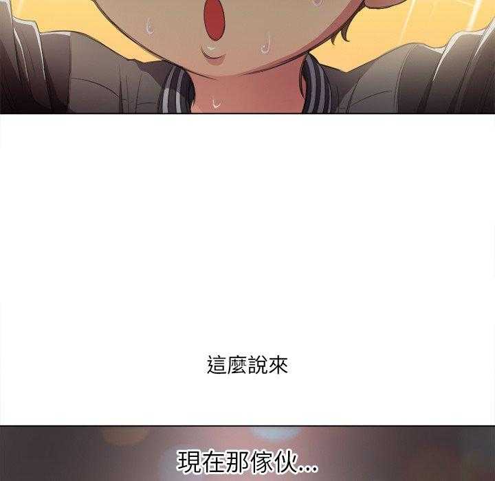 《难缠小恶女》漫画最新章节第131话 131免费下拉式在线观看章节第【16】张图片