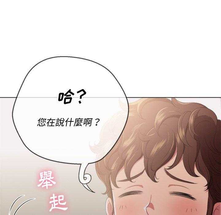 《难缠小恶女》漫画最新章节第131话 131免费下拉式在线观看章节第【21】张图片