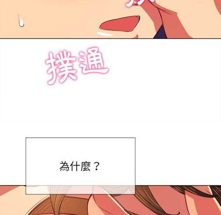 《难缠小恶女》漫画最新章节第131话 131免费下拉式在线观看章节第【2】张图片