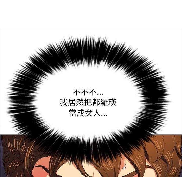 《难缠小恶女》漫画最新章节第132话 132免费下拉式在线观看章节第【13】张图片