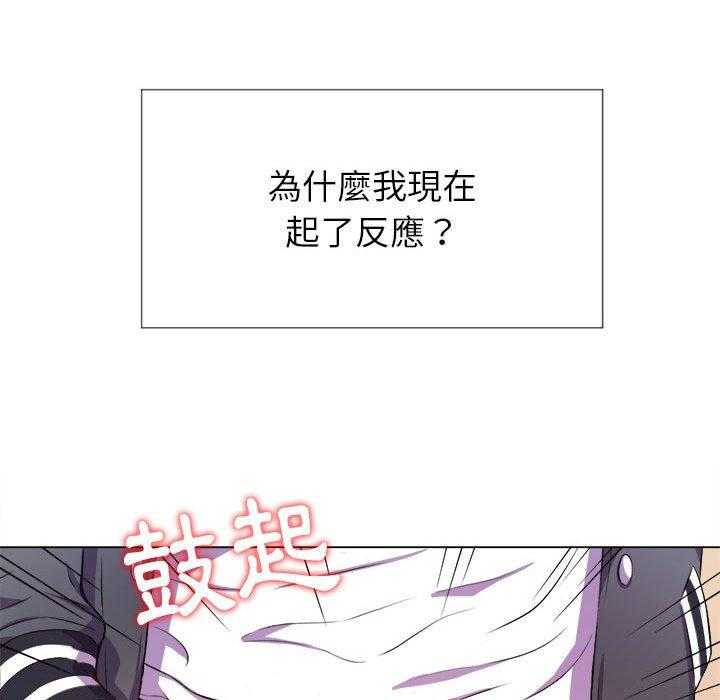 《难缠小恶女》漫画最新章节第132话 132免费下拉式在线观看章节第【30】张图片