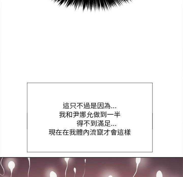 《难缠小恶女》漫画最新章节第132话 132免费下拉式在线观看章节第【11】张图片