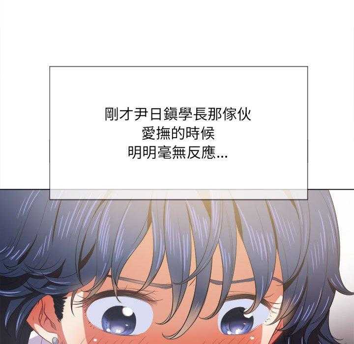 《难缠小恶女》漫画最新章节第133话 133免费下拉式在线观看章节第【15】张图片