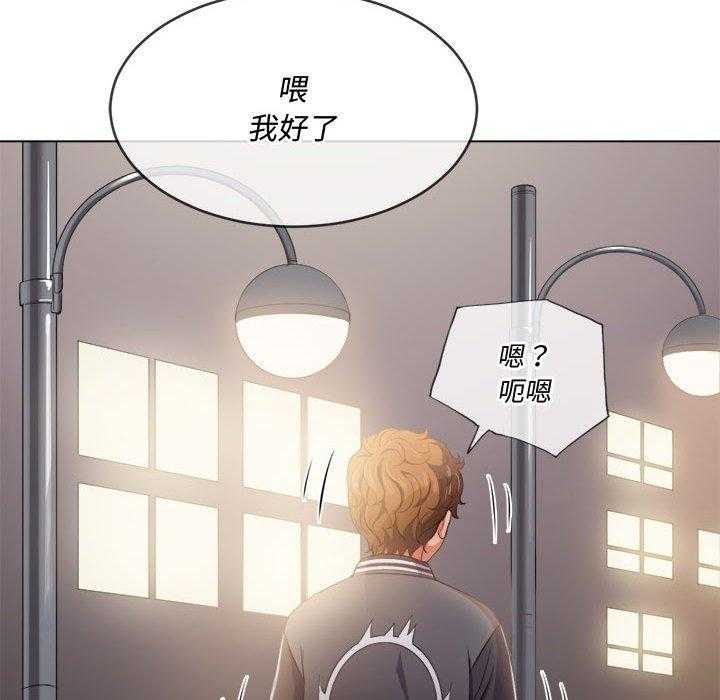 《难缠小恶女》漫画最新章节第134话 134免费下拉式在线观看章节第【18】张图片