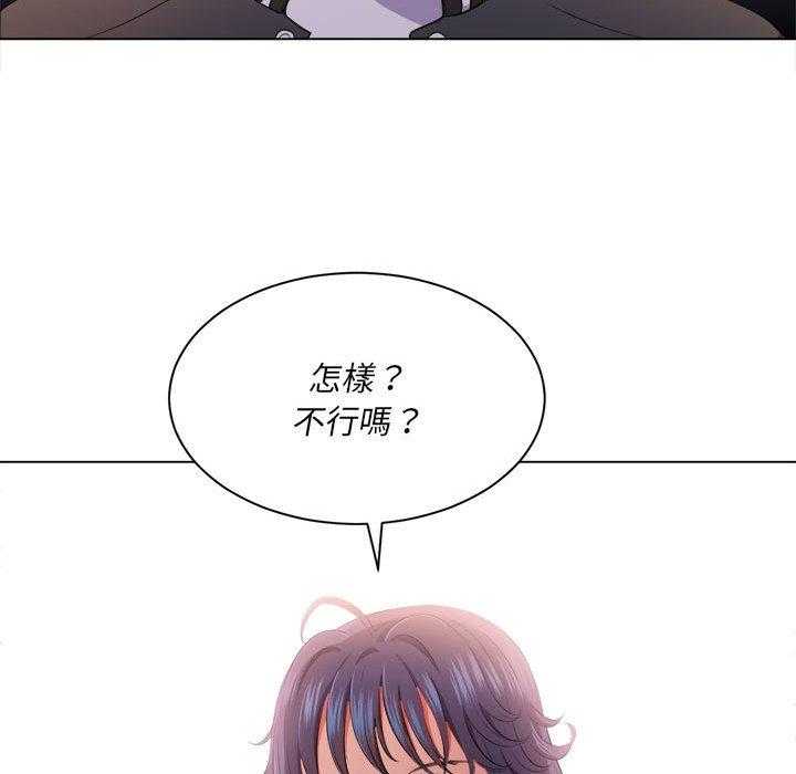 《难缠小恶女》漫画最新章节第134话 134免费下拉式在线观看章节第【5】张图片