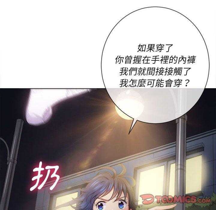 《难缠小恶女》漫画最新章节第134话 134免费下拉式在线观看章节第【9】张图片