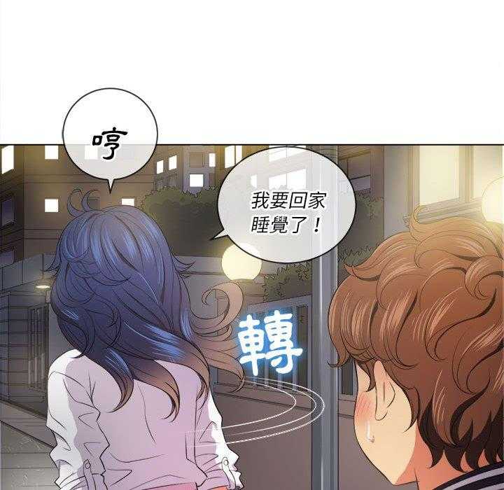 《难缠小恶女》漫画最新章节第135话 135免费下拉式在线观看章节第【15】张图片