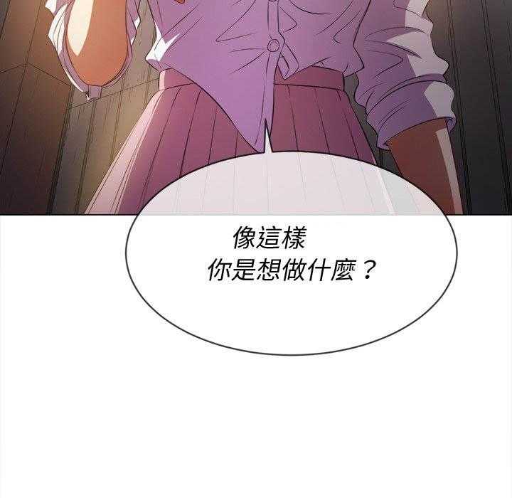 《难缠小恶女》漫画最新章节第139话 139免费下拉式在线观看章节第【5】张图片