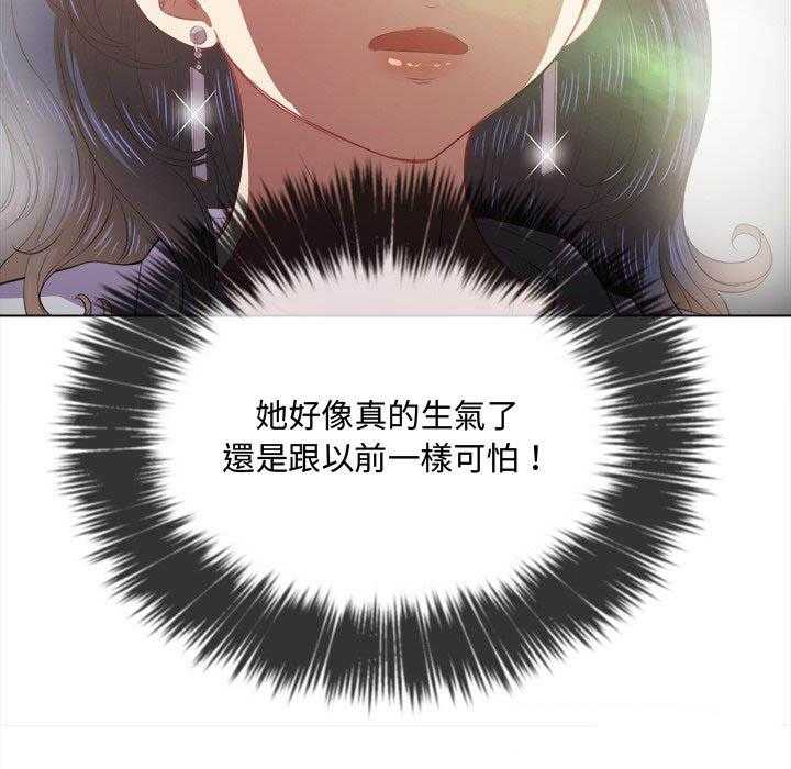 《难缠小恶女》漫画最新章节第139话 139免费下拉式在线观看章节第【1】张图片