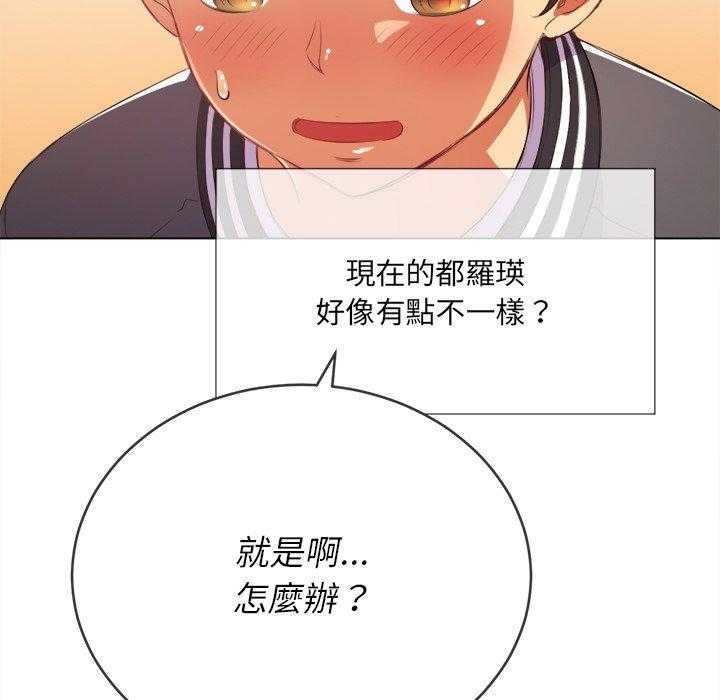 《难缠小恶女》漫画最新章节第140话 140免费下拉式在线观看章节第【11】张图片