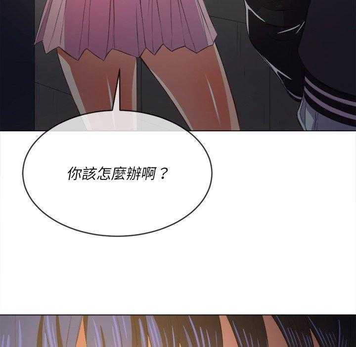 《难缠小恶女》漫画最新章节第140话 140免费下拉式在线观看章节第【14】张图片