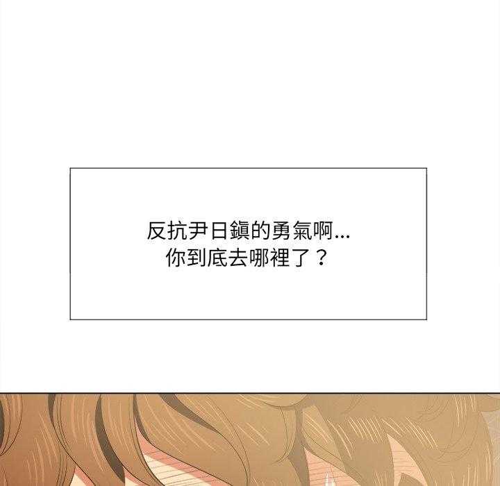 《难缠小恶女》漫画最新章节第140话 140免费下拉式在线观看章节第【33】张图片