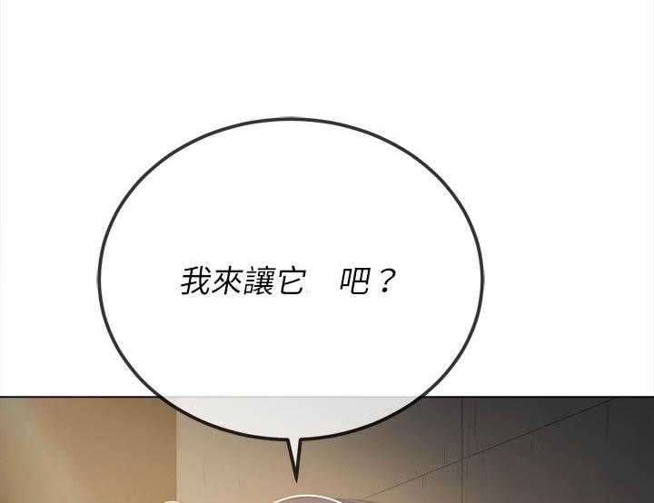 《难缠小恶女》漫画最新章节第140话 140免费下拉式在线观看章节第【3】张图片