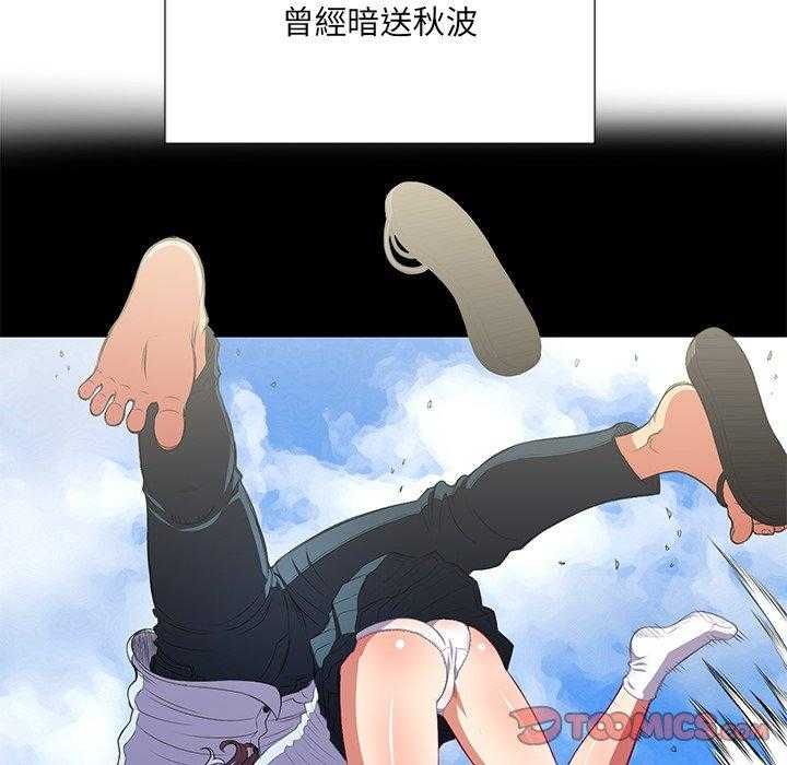 《难缠小恶女》漫画最新章节第141话 141免费下拉式在线观看章节第【17】张图片