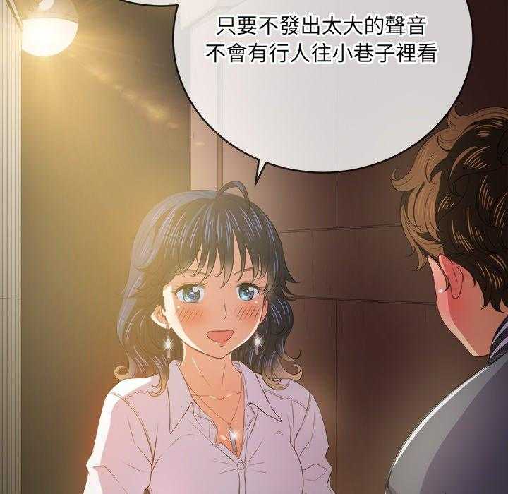 《难缠小恶女》漫画最新章节第141话 141免费下拉式在线观看章节第【9】张图片