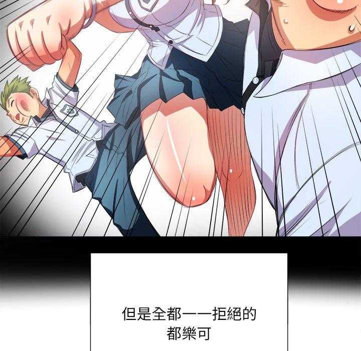 《难缠小恶女》漫画最新章节第141话 141免费下拉式在线观看章节第【15】张图片