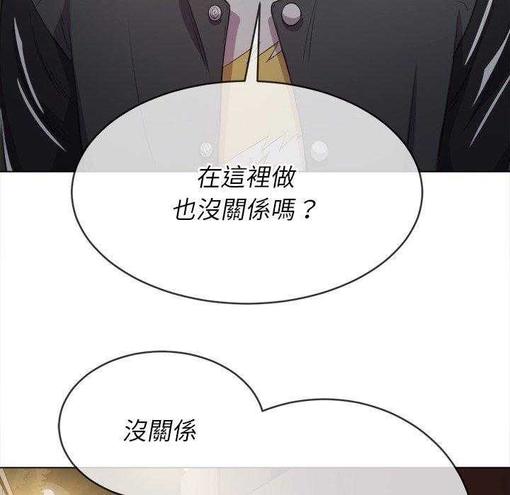 《难缠小恶女》漫画最新章节第141话 141免费下拉式在线观看章节第【10】张图片