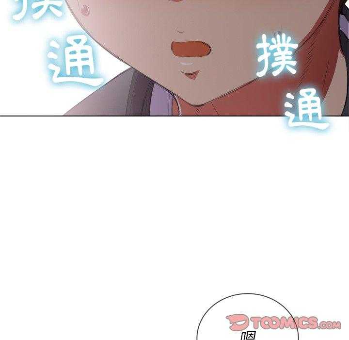 《难缠小恶女》漫画最新章节第144话 144免费下拉式在线观看章节第【17】张图片