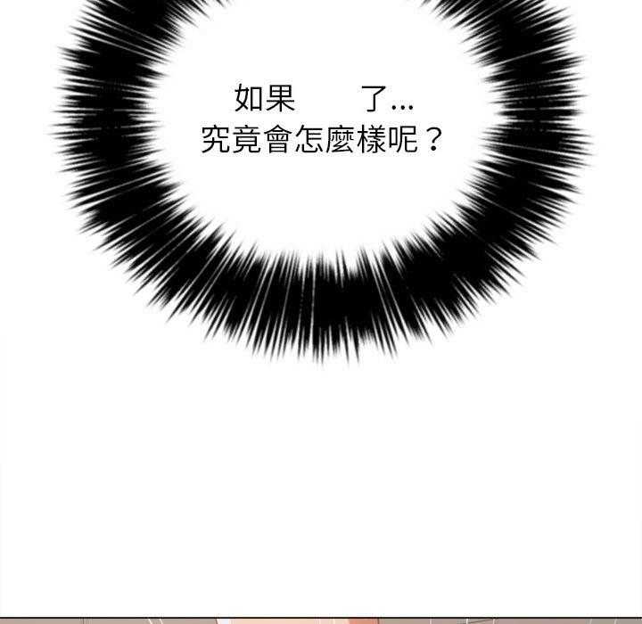 《难缠小恶女》漫画最新章节第144话 144免费下拉式在线观看章节第【23】张图片