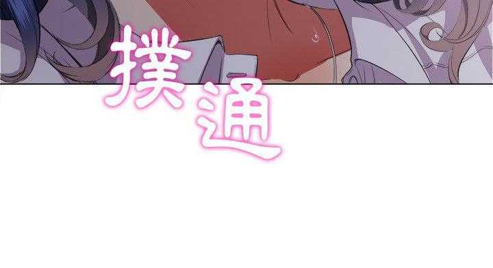 《难缠小恶女》漫画最新章节第144话 144免费下拉式在线观看章节第【15】张图片