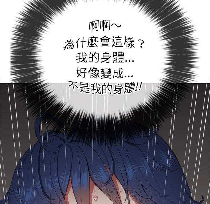 《难缠小恶女》漫画最新章节第144话 144免费下拉式在线观看章节第【33】张图片