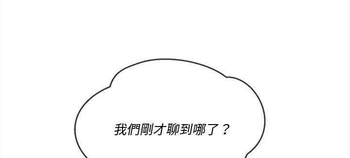 《难缠小恶女》漫画最新章节第145话 145免费下拉式在线观看章节第【10】张图片