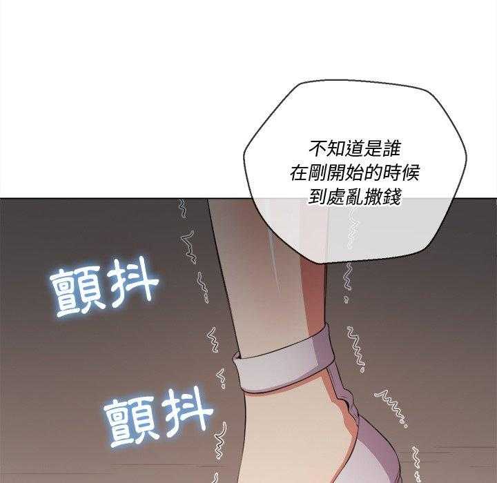 《难缠小恶女》漫画最新章节第145话 145免费下拉式在线观看章节第【7】张图片