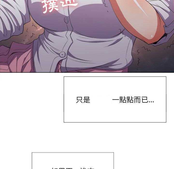 《难缠小恶女》漫画最新章节第146话 146免费下拉式在线观看章节第【23】张图片