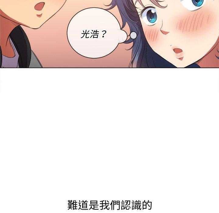 《难缠小恶女》漫画最新章节第146话 146免费下拉式在线观看章节第【3】张图片