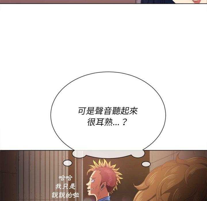 《难缠小恶女》漫画最新章节第147话 147免费下拉式在线观看章节第【20】张图片