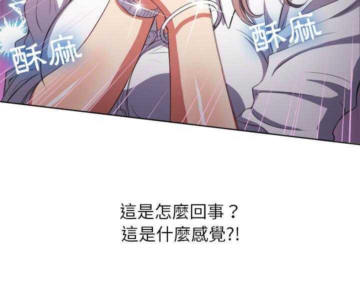 《难缠小恶女》漫画最新章节第147话 147免费下拉式在线观看章节第【5】张图片