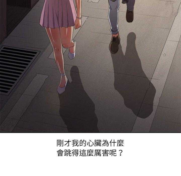 《难缠小恶女》漫画最新章节第149话 149免费下拉式在线观看章节第【8】张图片