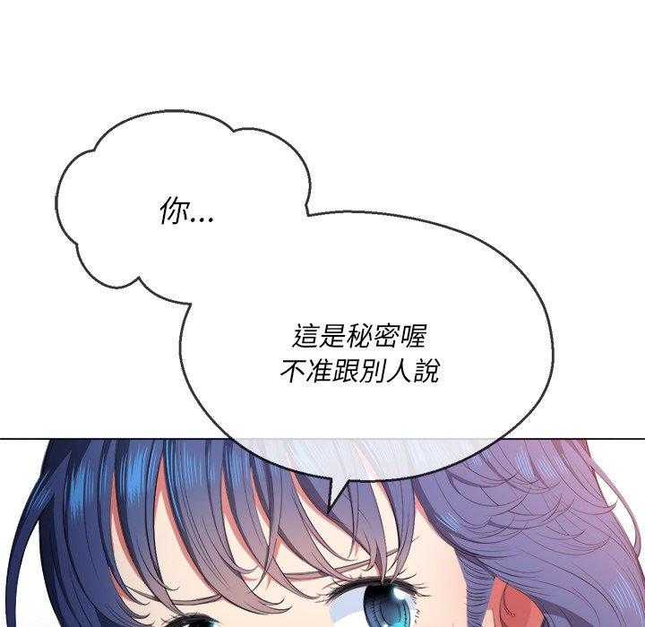 《难缠小恶女》漫画最新章节第149话 149免费下拉式在线观看章节第【15】张图片