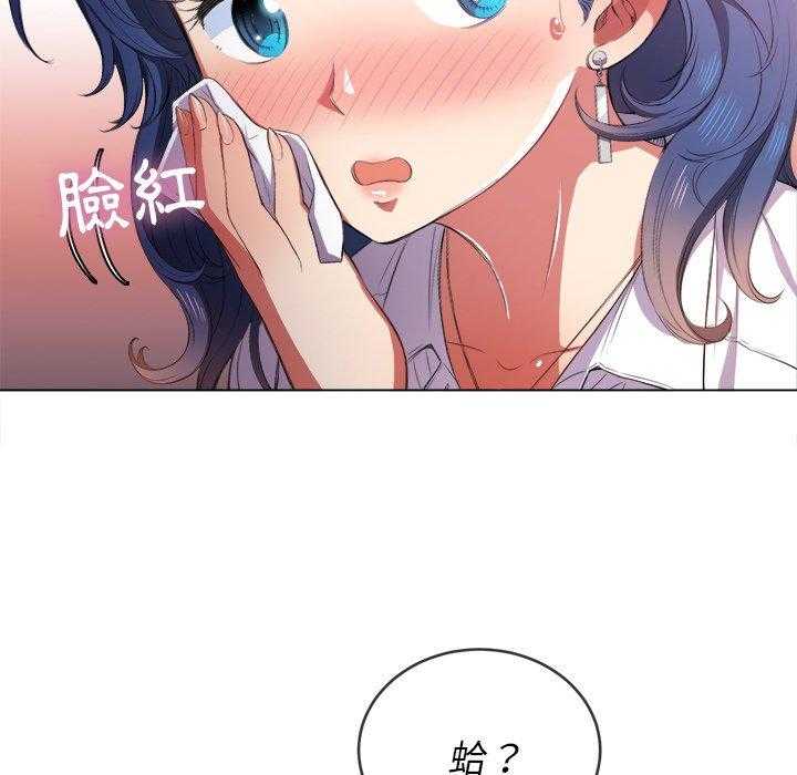 《难缠小恶女》漫画最新章节第149话 149免费下拉式在线观看章节第【14】张图片