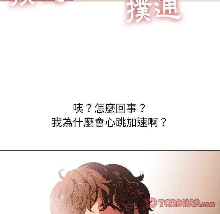 《难缠小恶女》漫画最新章节第151话 151免费下拉式在线观看章节第【14】张图片