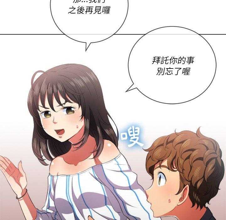 《难缠小恶女》漫画最新章节第151话 151免费下拉式在线观看章节第【20】张图片