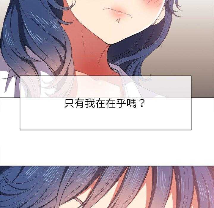 《难缠小恶女》漫画最新章节第152话 152免费下拉式在线观看章节第【10】张图片