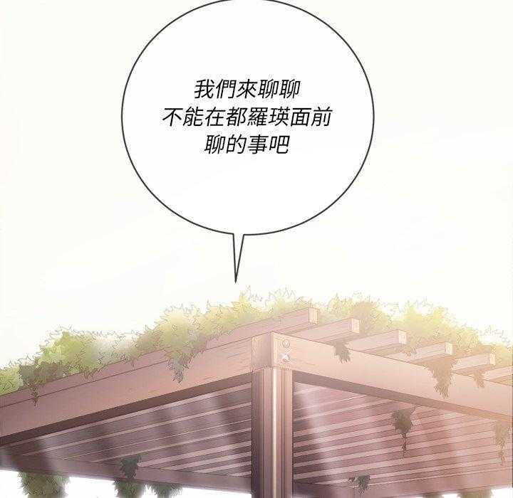 《难缠小恶女》漫画最新章节第153话 153免费下拉式在线观看章节第【15】张图片