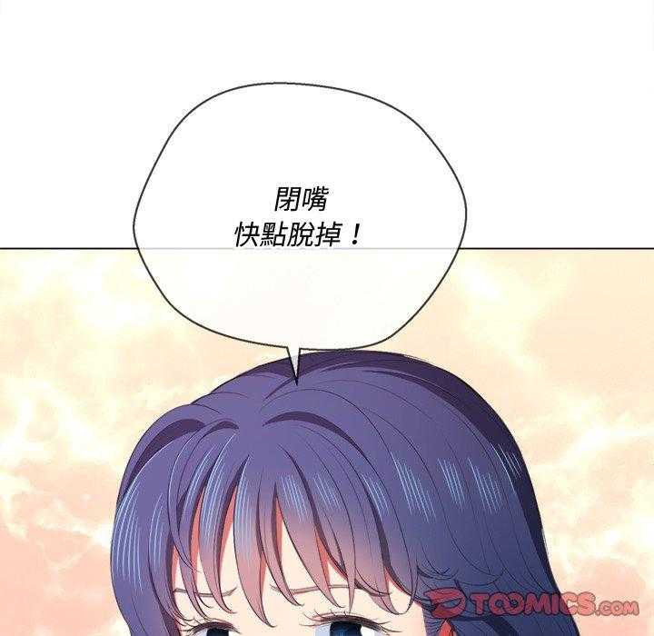 《难缠小恶女》漫画最新章节第157话 157免费下拉式在线观看章节第【20】张图片