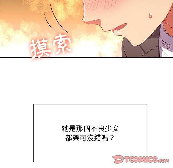 《难缠小恶女》漫画最新章节第157话 157免费下拉式在线观看章节第【4】张图片