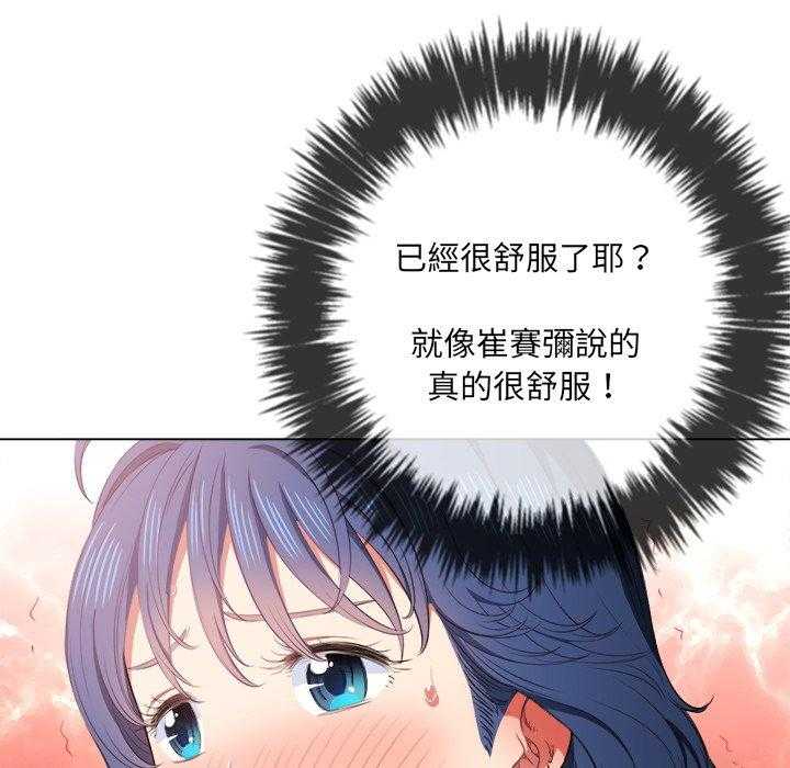 《难缠小恶女》漫画最新章节第160话 160免费下拉式在线观看章节第【19】张图片