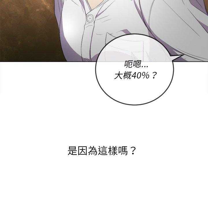 《难缠小恶女》漫画最新章节第160话 160免费下拉式在线观看章节第【22】张图片